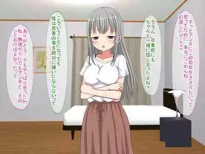 アンタの子供なんて産まないんだから!