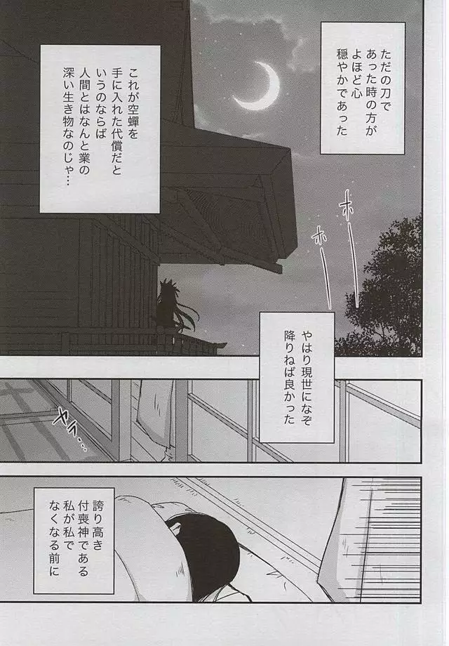 Catch to the moon