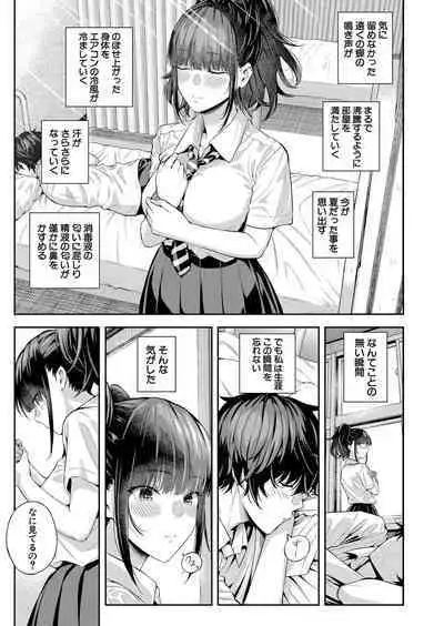 2回イかせて！ 1-3