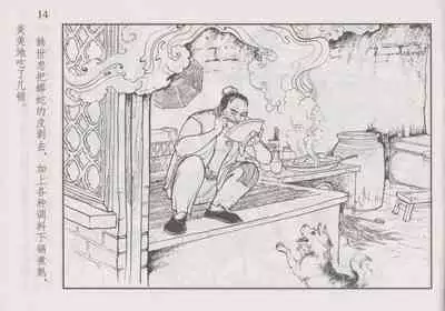 史上名妓 巾帼传奇-梁红玉(李云中 2013年4月)