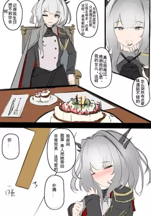 监狱潜入搜查官*鬼父科西切