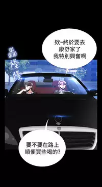 [KKUN &INSANE] Love Parameter 恋爱辅助器 86-92 [Chinese]