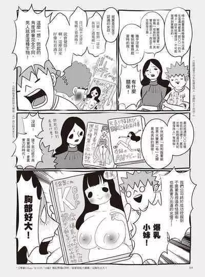 AV Joyuu-chan 1 | 我當AV女優的那些年 1