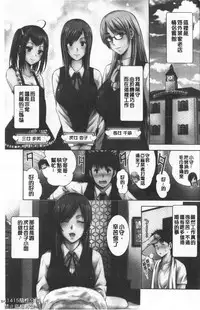 Bijin Sanshimai to LoveHo Hajimemashita! Jou | 美人三姉妹們一起來開始經營賓館! 上