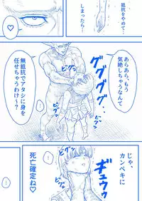 すとらんぐるゴールド 変身ヒロイン首絞め絶体絶命