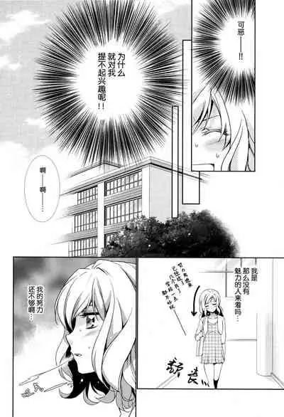 Concealed Gene | 沉睡的基因