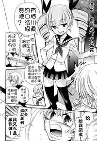 [Kamirenjaku Sanpei] Anal Angel [Chinese] [不冠名汉化] [第0-1话重制]