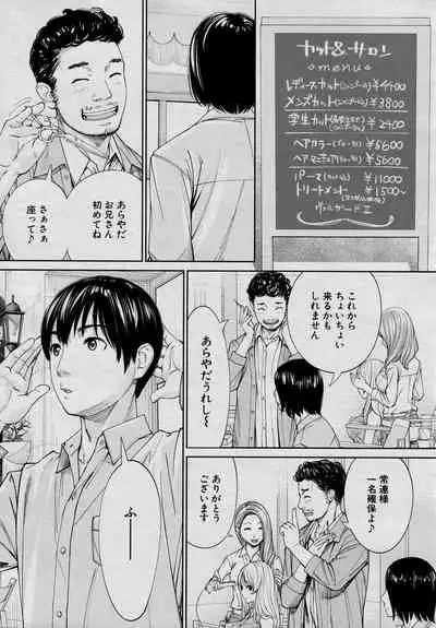 [Seto Yuuki] Chitose Saishuuwa (COMIC Mugen Tensei 2021-03)