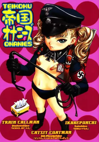 (C58) [Teikoku Onanies (Neo Black)] Teikoku Onanies