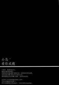 (C87) [IK.projectear (Natsumi)] Kotori Complex (Love Live!) [Chinese] [脸肿汉化组]