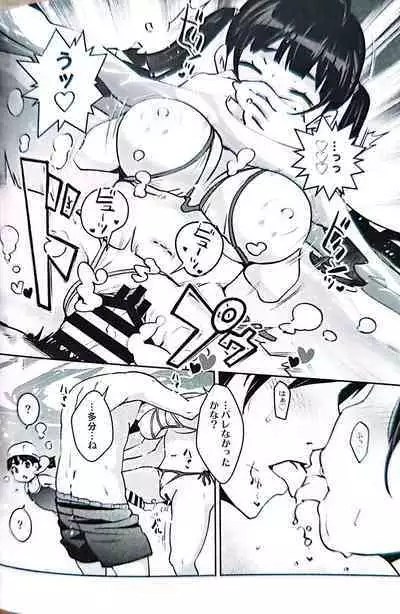 [ATTIC WORK SPACE (Ryoji)] Inakax 7