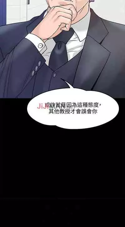 【周日连载】教授,你还等什么?(作者:madstart&耀安) 第1~30话