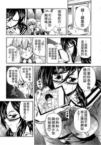 [Sukiyoshi Shinji] Youjo no Gotoki Yosoou Mono | 扮得像妖女般的女人 [Chinese]