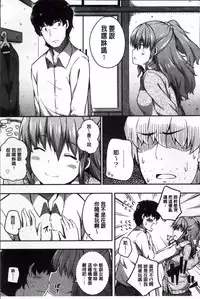 [Nectar] Kimi ga Haramu made Nando mo Aishiteru [Chinese]