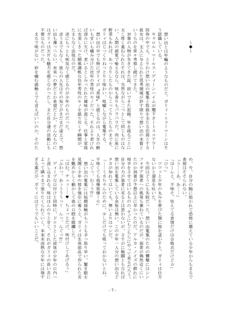 Ignition! Arrow X Edge・DL版