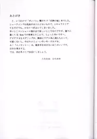 [UROBOROS (Ramiya Ryou, Utatane Hiroyuki)] Shiki (Shikigami no Shiro)