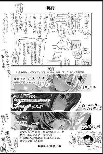 Keine Sensei wa Sei Kyouzai | 慧音老師是性教材