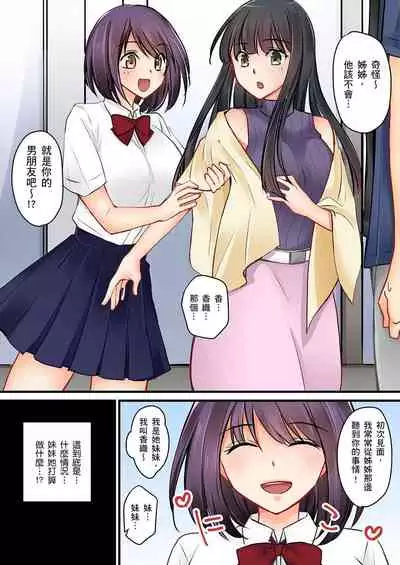 [Sakurazaki Momoko, KEWS] Kanojo no Imouto | 女友之妹 Ch. 1-9 [Chinese]