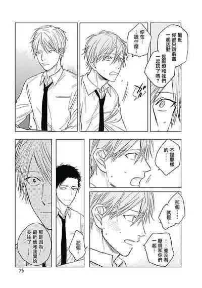 Like a Sugar | 爱似甜点 Ch. 1-5