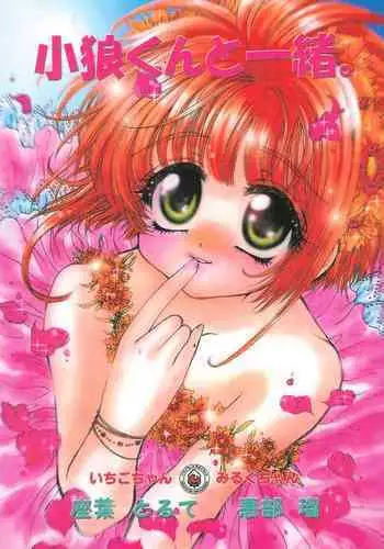 Shaoran-kun to Issho.