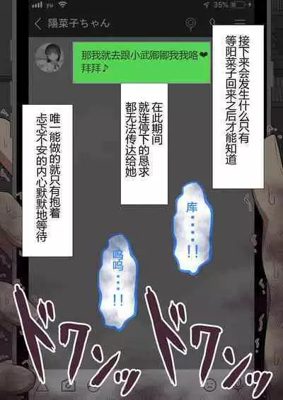 『彼女は狙われている』本編 ～タケシ編～（鸡儿勃特汉化）