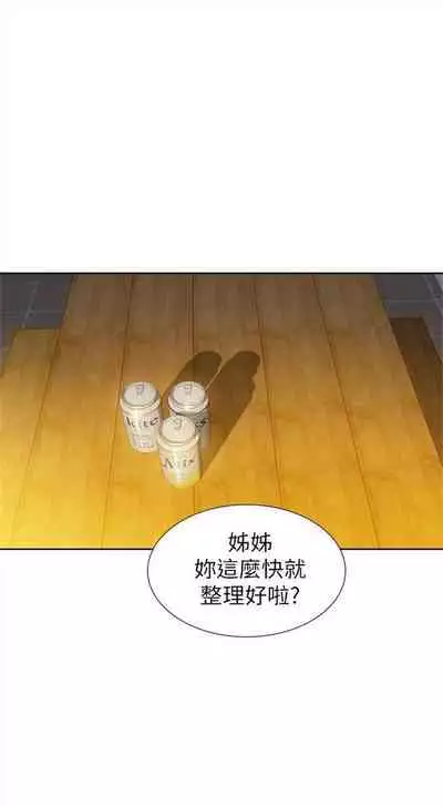 漂亮干姐姐 1-74 中文翻译 （更新中）