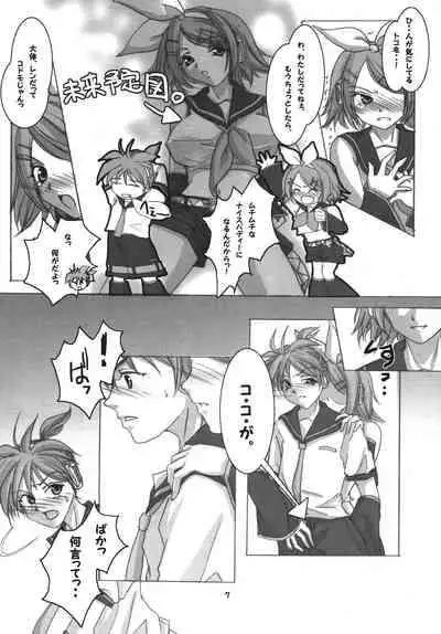 [RUBY FRUIT (Kotoduki Z)] R-Side/L-Side (Vocaloid) [Digital]