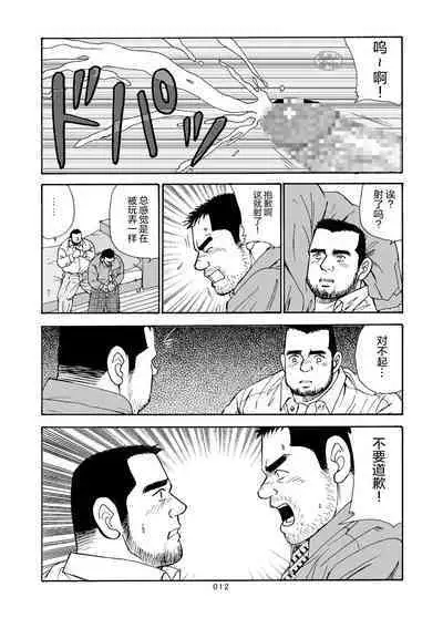 ROKU EPISODE7 | 老六的故事 第七章 国境之南