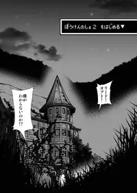 [KAMINENDO.CORP (Akazawa RED)] Makotoni Zannen desu ga Bouken no Sho 2 wa Kiete Shimaimashita. [Digital]