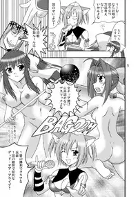 [Mikouken 2nd] D.C.2nd Dai 12 gakushou {D.C.P.K.}