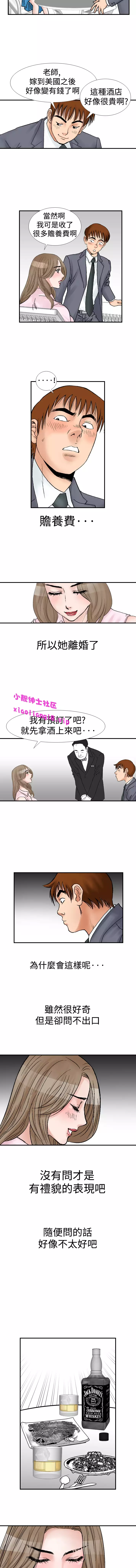 中文韩漫 他的女人 Ch.0-12