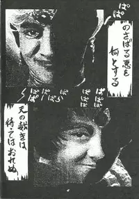 [Cha Cha Cha Brothers (Yokoyama Chicha)] Harenchi (Various)