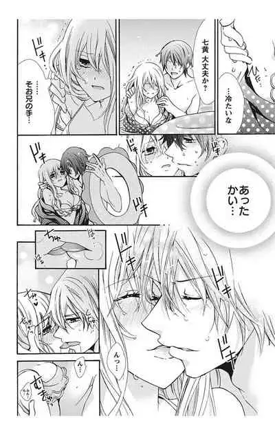 にょたえっち。【単行本版】【電子限定おまけ付き】 1巻