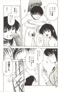 [Kouzenji Kei] Scratch Party