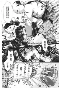 [hal] Kairakuen -Buta Ika na Watashi- | 壞樂園 -豬不如的我- [Chinese]