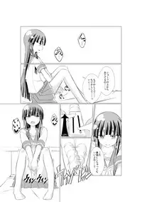 [mad0ka_l_2_3] 初雪が道具を使ってオナニーするマンガ (Kantai Collection -KanColle-) [Digital]