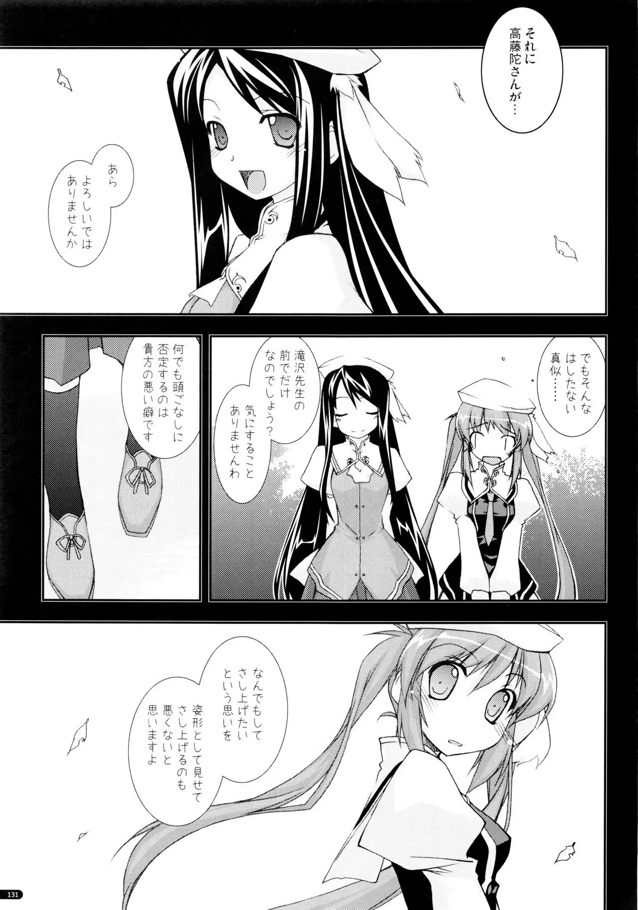 かにしの総集編