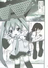 (C92) [龍正堂本舗] うちの娘は初音ミク(ボーカロイド)