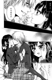 [Saotome Mokono] Gyakuten ♥ Shujuu Lovers