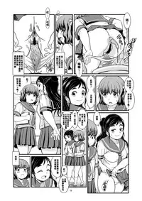 [Pirates Patrol (Otokawa Kazuki)] Benpi Musume [Chinese] [臭鼬娘漢化組] [Digital]