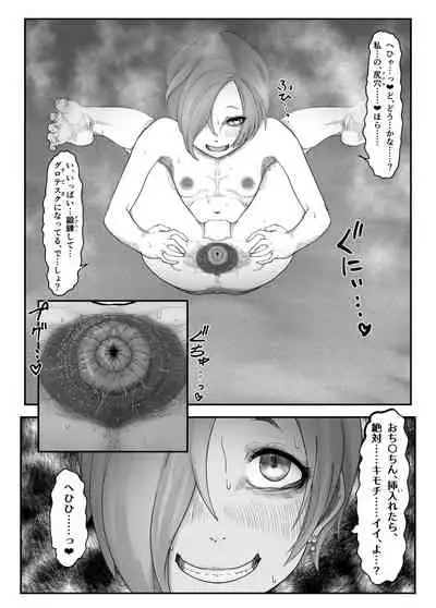 柔山快談ブレスト・ハザード