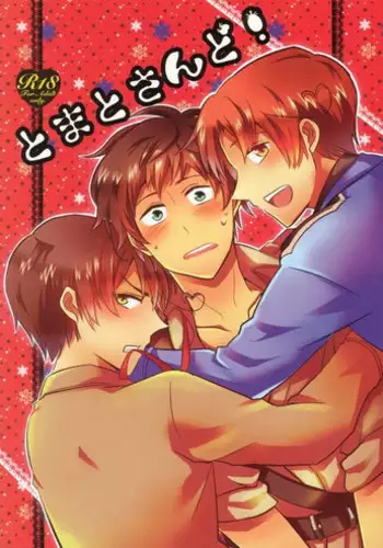 (C81) [Usamimi Syndrome (Erutasuku)] Tomato Sand! (Axis Powers Hetalia)