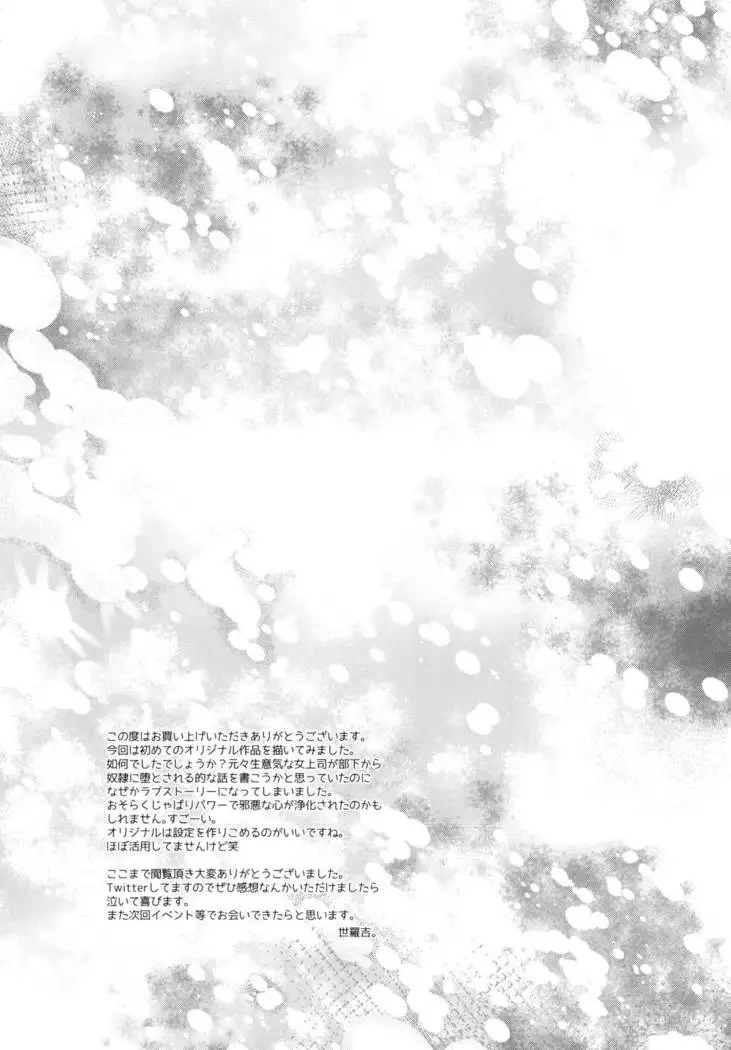 Futanari Onee-san to Oikko ga ♡♡♡ Suru Hanashi