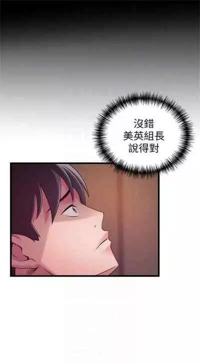 [週日] [Gyou & husky team] 弱點 1-107 官方中文（連載中）