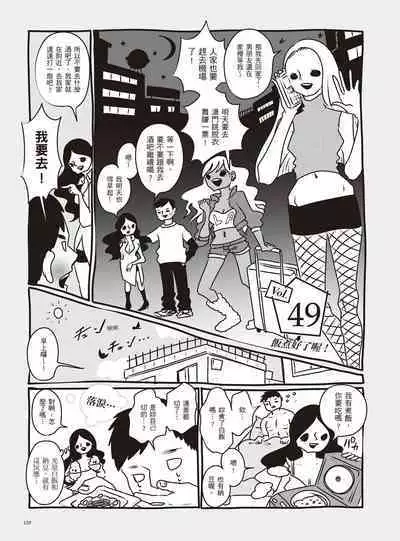 AV Joyuu-chan 2 | 我當AV女優的那些年 2