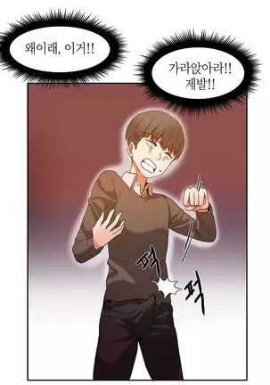 Hari's Lumpy Sharehouse Ch.0-26