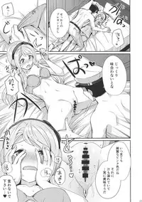 (C95) [L5EX (Kamelie)] Sagiri no Present (Kantai Collection -KanColle-)