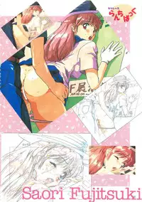 [白米玄(白玄米)]SCOOP原画集