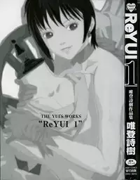[Yui Toshiki] ReYui Vol.1