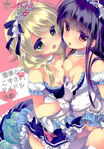 (C89) [Junginboshi (Takashina Asahi)] Yukimi to Kozue no Idol Katsudou! (THE iDOLM@STER CINDERELLA GIRLS)